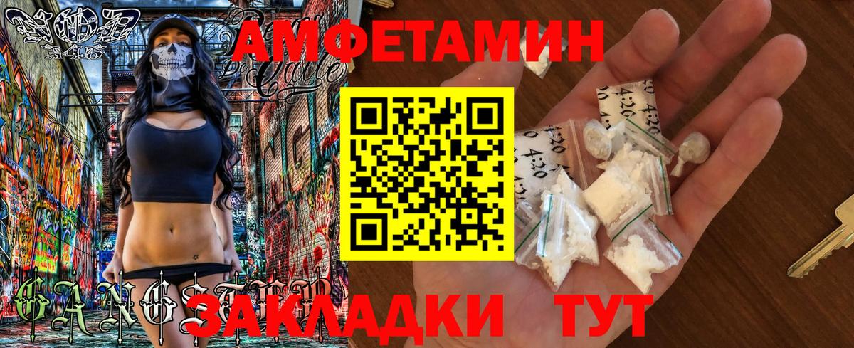 Амфетамин VHQ  Вход с VPN  Амфетамин  Муравленко 