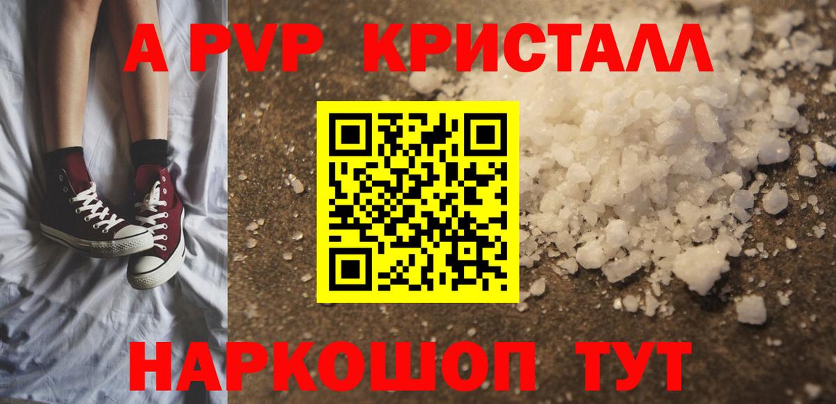 Муравленко  как найти наркотики  Вход с VPN  Альфа ПВП крисы CK  A-PVP кристаллы 