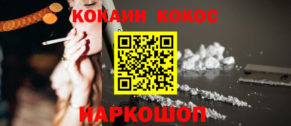 КОКАИН  Кокаин Боливия  Муравленко  Вход с VPN  COCAIN 97% 