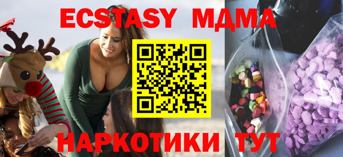 площадка состав  ЭКСТАЗИ таблы  Вход с VPN  Муравленко  Экстази диски 