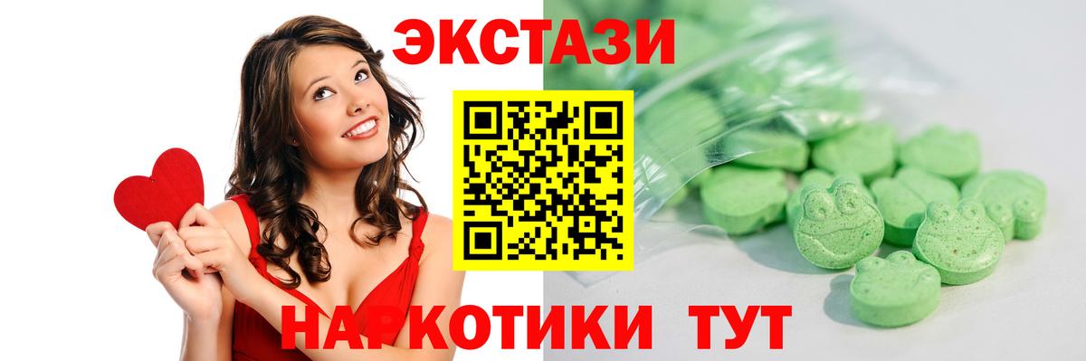 Экстази  Муравленко  KRAKEN сайт  ЭКСТАЗИ таблы 