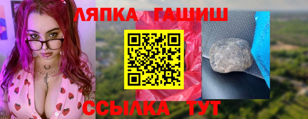 ГАШ Cannabis  ГАШ AMNESIA HAZE  ГАШ  Муравленко  Вход с VPN 