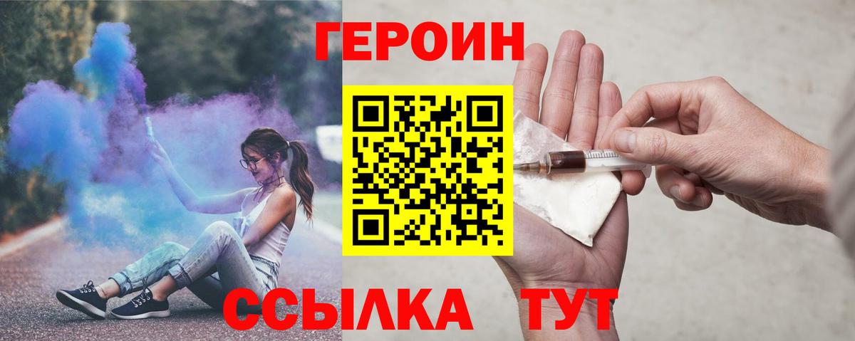 ГЕРОИН VHQ Муравленко