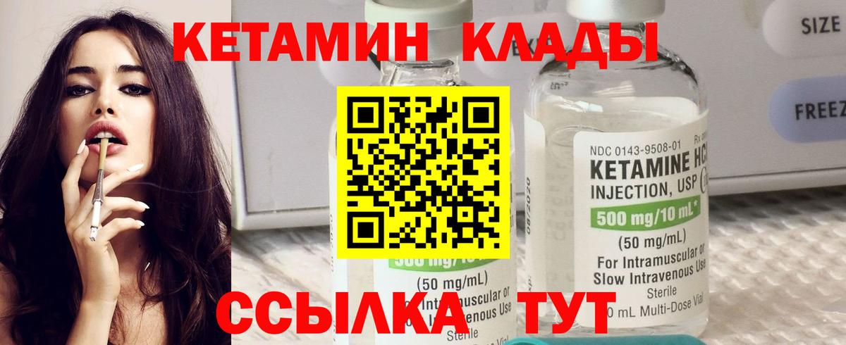 Муравленко  маркетплейс состав  КЕТАМИН VHQ  Вход с VPN  Кетамин VHQ 