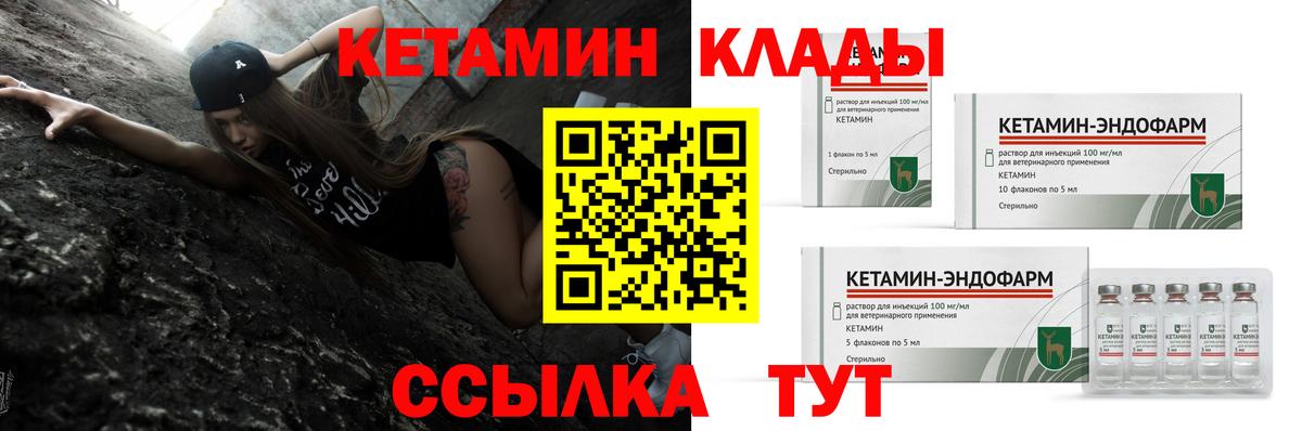 КЕТАМИН VHQ Муравленко