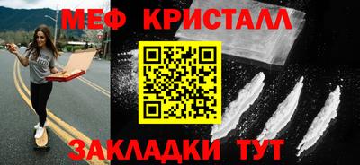 меф VHQ Гусиноозёрск