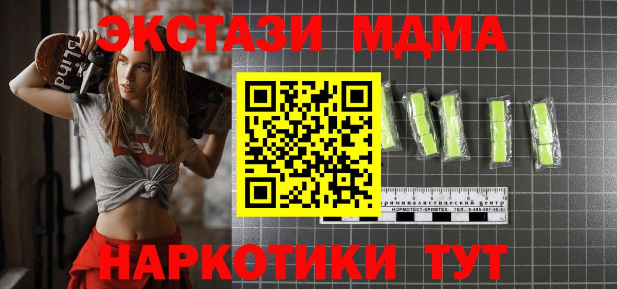 Муравленко  МДМА VHQ  Вход с VPN  MDMA VHQ 