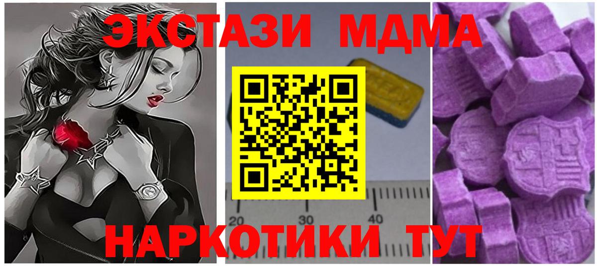 MDMA молли  Муравленко  MDMA Molly 