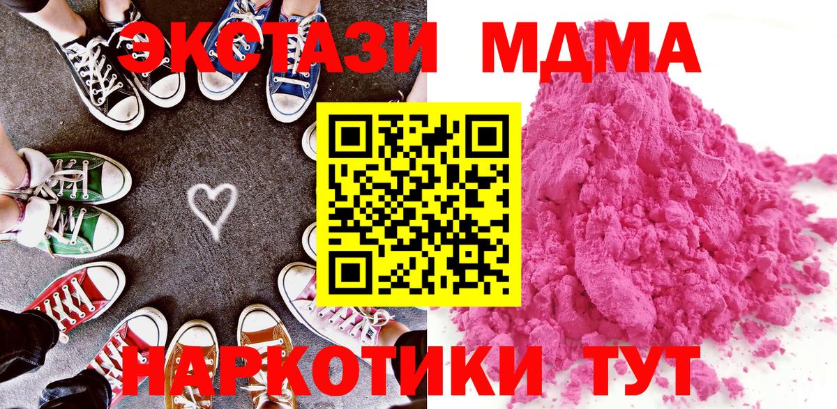 MDMA VHQ Муравленко