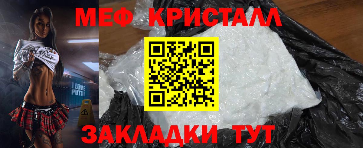 Мефедрон мука Муравленко