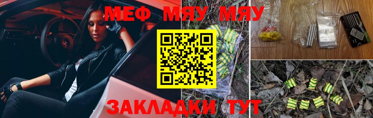 МЯУ-МЯУ мяу мяу  МЯУ-МЯУ  Муравленко 