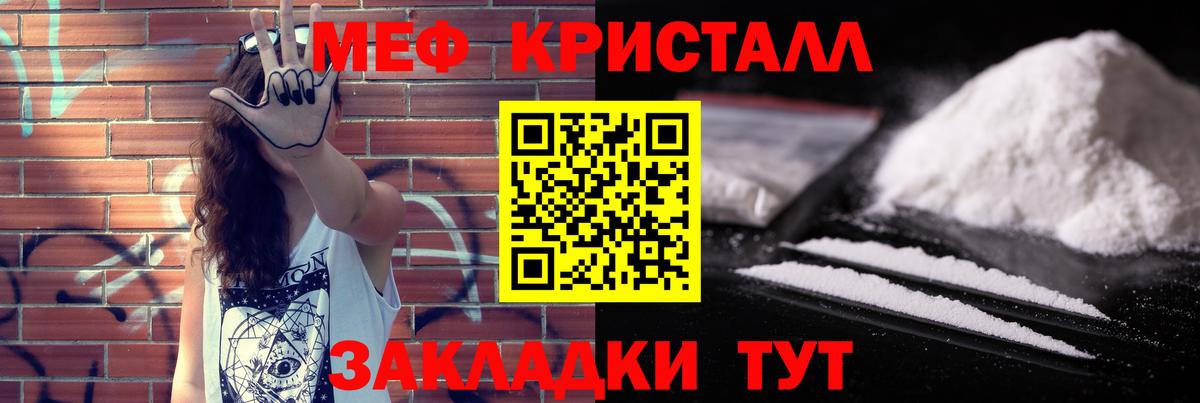 МЯУ-МЯУ мука  Меф  МЕФ  МЕФ VHQ  Муравленко  закладка  Вход с VPN 