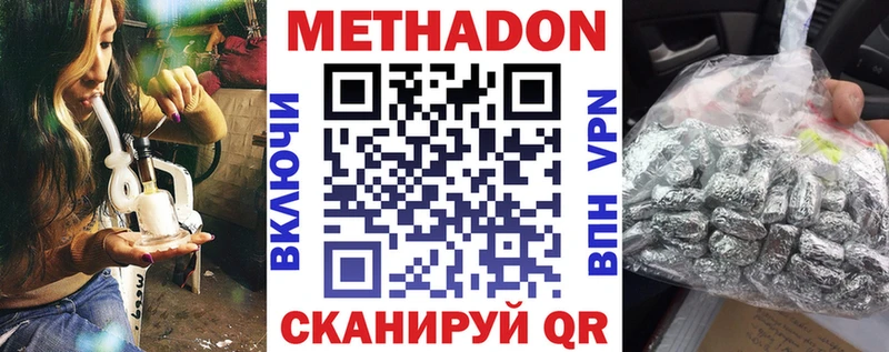 Метадон белоснежный  Муравленко 