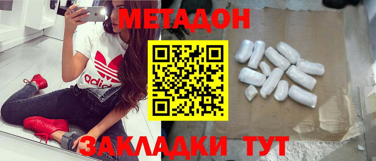 Альфа ПВП СОЛЬ кристаллы  Метамфетамин  COCAIN  Меф МЯУ МЯУ кристаллы  Бошки Шишки  Метадон  Гашиш  Муравленко  Вход с VPN  Кетамин 