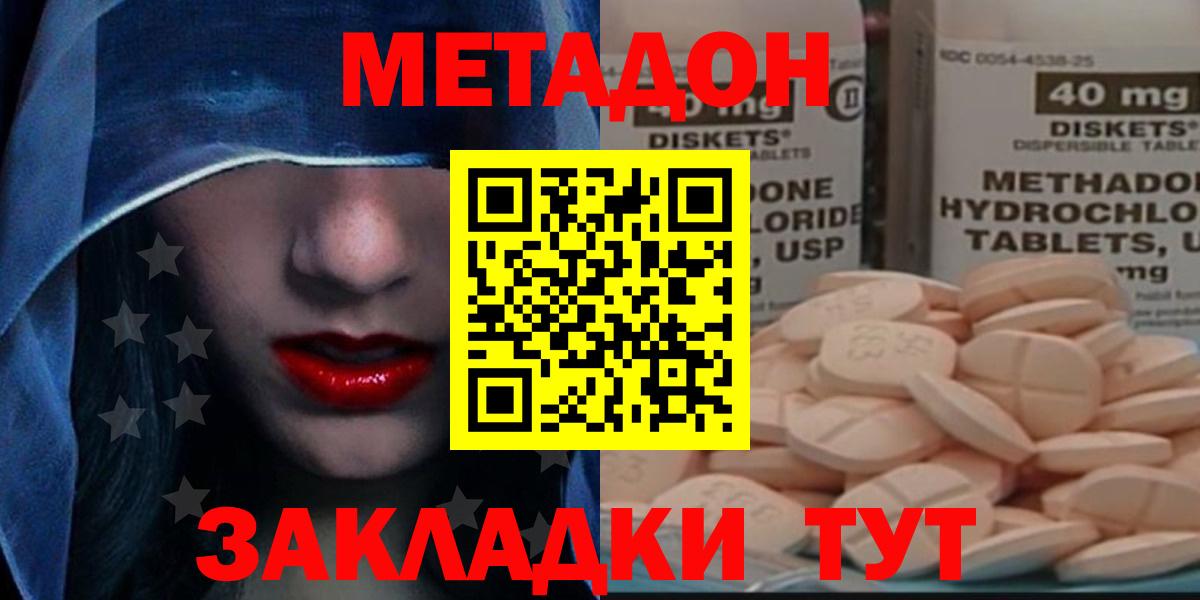 Муравленко  Метадон кристалл  Метадон кристалл  Вход с VPN 