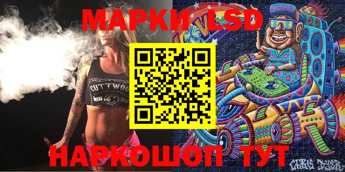Марки 25I-NBOMe 1500мкг Муравленко