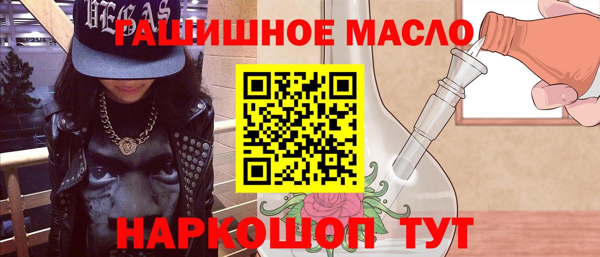 Муравленко  наркотики  Вход с VPN  Дистиллят ТГК THC oil  ТГК гашишное масло 